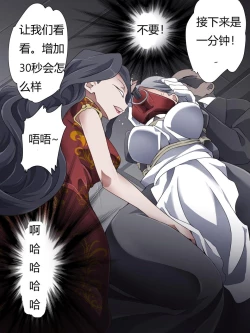 Page 93 of 怪盗シルバーキャット漫画版 全話【中国翻訳】