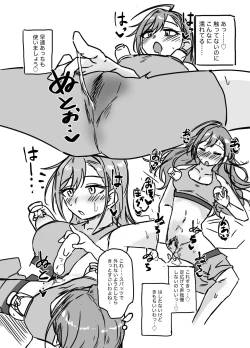 Page 3 of Arisugawa Natsuha Onani o Suru