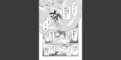 Page 21 of Anata no Tame Dakara case 2 Takanashi Miki no Baai