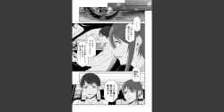Page 5 of Anata no Tame Dakara case 2 Takanashi Miki no Baai