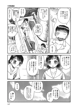 Page 147 of Enema