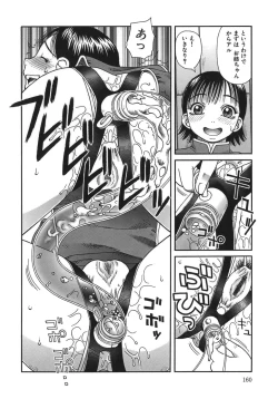 Page 160 of Enema
