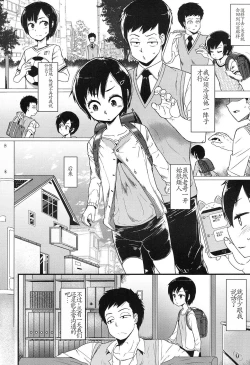Page 6 of Ore wa Aniki no Okiniiri!? | I'm Big-Bro's Favorite!?