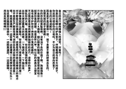 Page 37 of シャニマス 樋■&浅▲ 後日談CG集