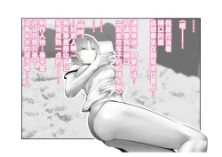 Page 105 of Kousai Bare, Koubu Zaseki de Netorare Choukyou