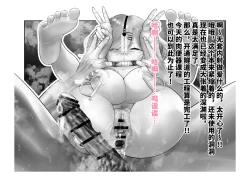 Page 108 of Kousai Bare, Koubu Zaseki de Netorare Choukyou