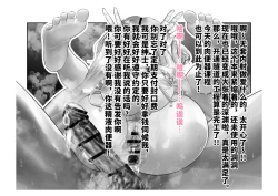 Page 110 of Kousai Bare, Koubu Zaseki de Netorare Choukyou