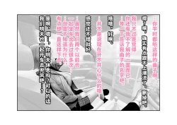 Page 19 of Kousai Bare, Koubu Zaseki de Netorare Choukyou