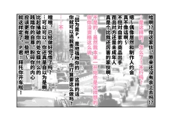 Page 33 of Kousai Bare, Koubu Zaseki de Netorare Choukyou