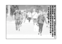 Page 42 of Kousai Bare, Koubu Zaseki de Netorare Choukyou