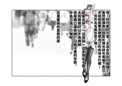 Page 45 of Kousai Bare, Koubu Zaseki de Netorare Choukyou