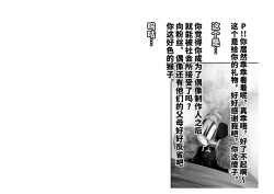 Page 51 of Kousai Bare, Koubu Zaseki de Netorare Choukyou