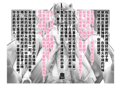 Page 92 of Kousai Bare, Koubu Zaseki de Netorare Choukyou