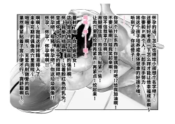 Page 99 of Kousai Bare, Koubu Zaseki de Netorare Choukyou