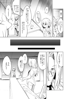 Page 19 of Mirai Iro