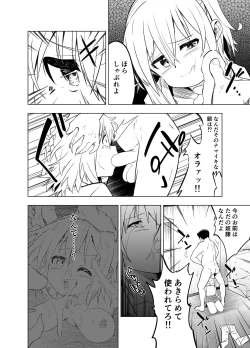 Page 26 of Mirai Iro