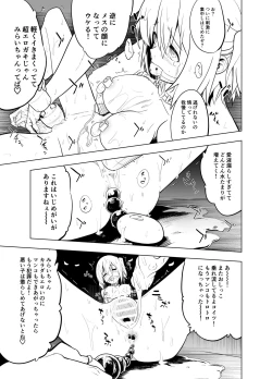 Page 53 of Mirai Iro