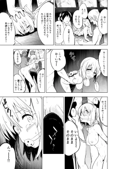 Page 55 of Mirai Iro