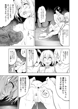 Page 61 of Mirai Iro