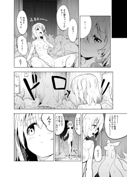 Page 8 of Mirai Iro