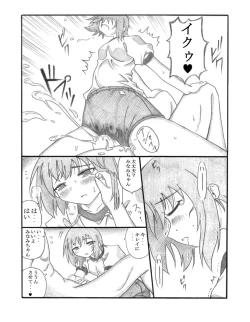 Page 25 of ShikoShikoMinaMIX