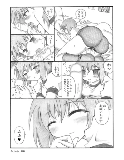 Page 26 of ShikoShikoMinaMIX