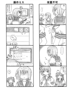 Page 27 of ShikoShikoMinaMIX