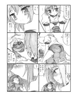 Page 6 of ShikoShikoMinaMIX