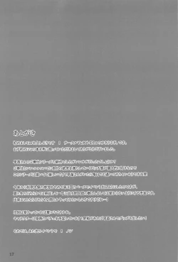 Page 16 of sanaesannogohoshinikki