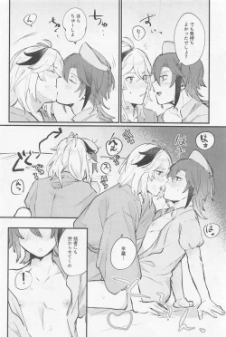 Page 11 of rirakushingu・randebu