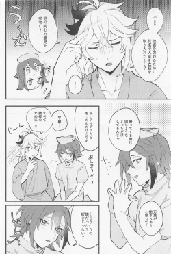 Page 5 of rirakushingu・randebu