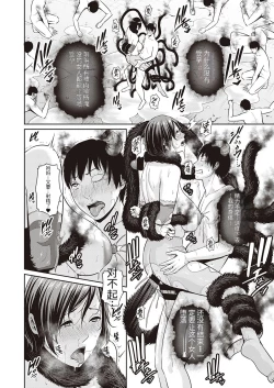 Page 20 of 淫獄の母子愛 後編【个人机翻】