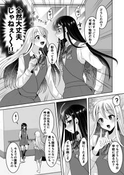Page 120 of 僕達の正しい男の娘のなり方