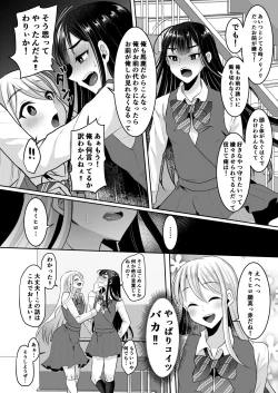 Page 122 of 僕達の正しい男の娘のなり方