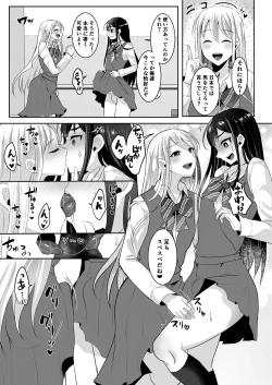 Page 123 of 僕達の正しい男の娘のなり方