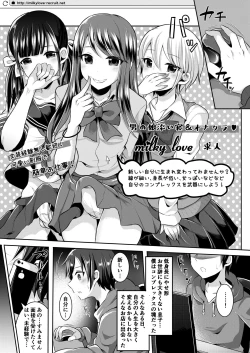 Page 43 of 僕達の正しい男の娘のなり方