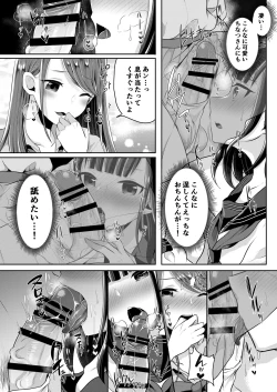 Page 52 of 僕達の正しい男の娘のなり方