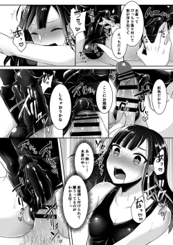 Page 70 of 僕達の正しい男の娘のなり方