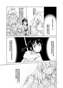 Page 107 of EARTH GIRLS