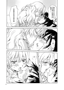 Page 120 of EARTH GIRLS