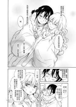 Page 12 of EARTH GIRLS