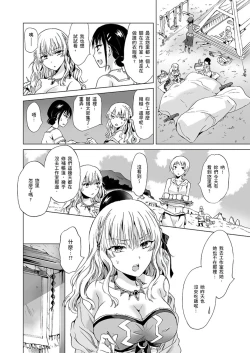 Page 212 of EARTH GIRLS