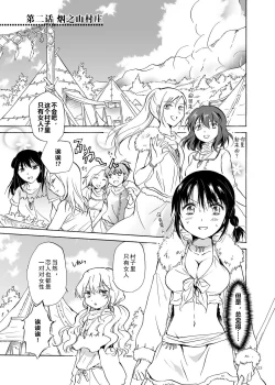 Page 23 of EARTH GIRLS