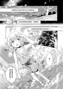 Page 244 of EARTH GIRLS