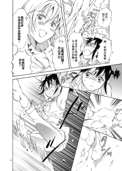 Page 26 of EARTH GIRLS