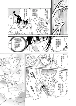 Page 27 of EARTH GIRLS