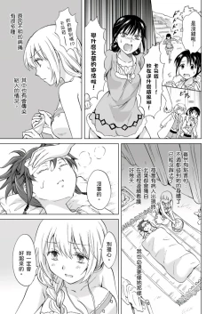 Page 308 of EARTH GIRLS