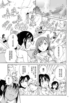 Page 33 of EARTH GIRLS