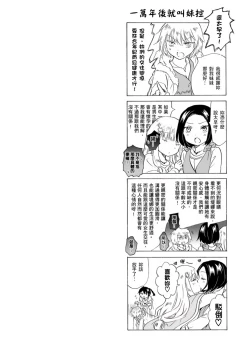 Page 366 of EARTH GIRLS