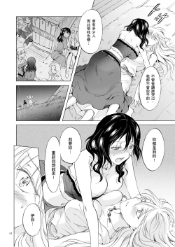 Page 407 of EARTH GIRLS